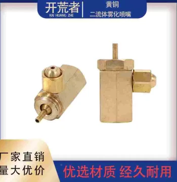 Brass Two-Fluid Air Atomizing Nozzle for Cooling, Dust Removal, and Humidification; Stainless Steel Air-Water Mixing Nozzle