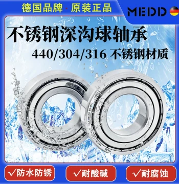 German Brand 304/316 Stainless Steel Corrosion-Resistant Bearings S6200/6201/6202/6203/6204/6205