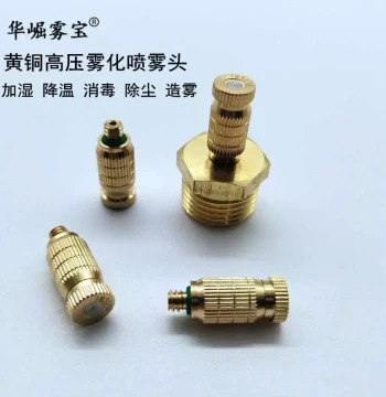 Textile Machine High-Pressure Humidifier Spray Nozzle, Dust Removal & Cooling, 2-Stage Brass Press-Fit Stainless Steel Plate 3/16