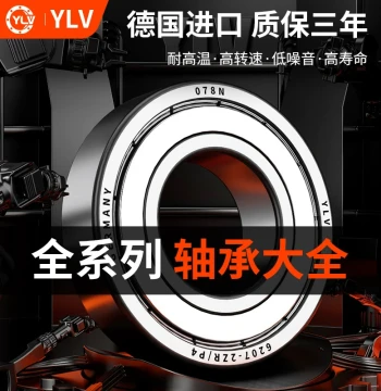 Non-Standard Bearing Model Assortment ID 10 12 13 14 15 16 17 18 19 20 22 23 25mm