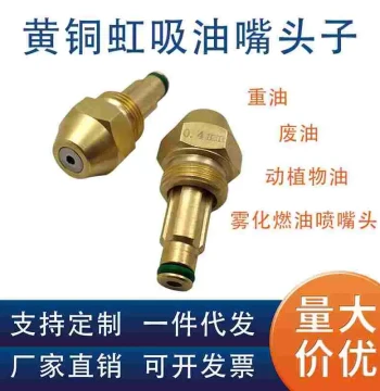 Brass Siphon Oil Nozzle Head Diesel Waste Oil Vegetable Oil Burner Nozzle Fuel Nozzle Air Atomizing Spray Head