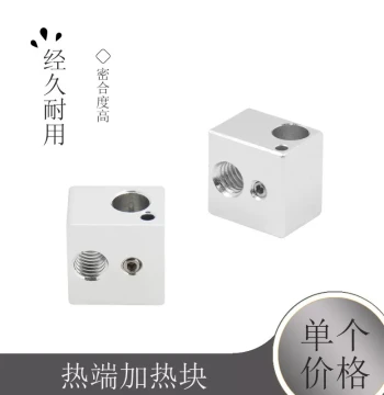 3D Printer Accessories All-Metal E3D Hot End Heater Block Aluminum Alloy Oxidized Treatment 16X16X12
