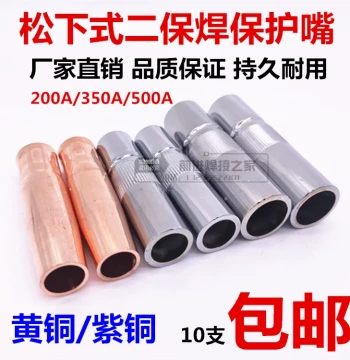 MIG Welding Gun Contact Tip 200A 350A 500A Protective Nozzle MIG Welding Gun Purple Brass Brass Nozzle Protective Sleeve
