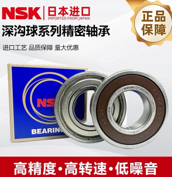 Imported Original Japanese NSK Bearing 6900 6901 6902 6903 6904 6905 6906ZZ DDU