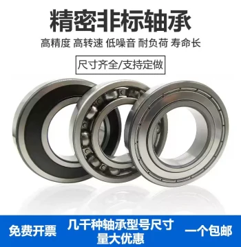 Non-Standard Deep Groove Ball Bearings: Inner Diameter 60/65/70mm, Outer Diameter 85/90/100/110/120mm
