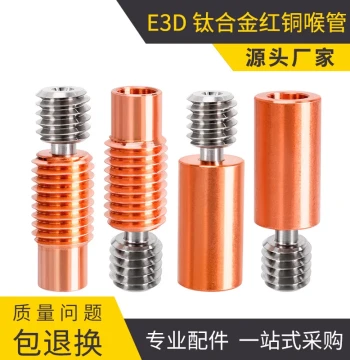3D Printer Accessories E3D V6 Titanium Alloy Red Copper Throat Tube All-Metal High-Temperature Resistant M7 Thread DIY Kit