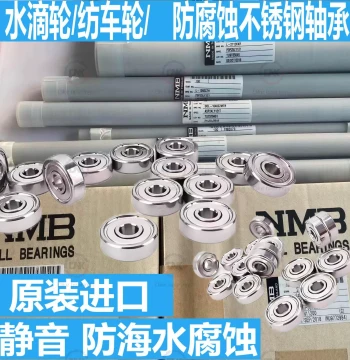 Japanese NMB Stainless Steel Bearings (ID 1-9mm) for Saltwater Fishing Reels