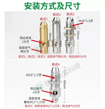 Stainless Steel Air Atomizing Nozzle Siphon-Type Brass Nozzle for Vegetable Oil Diesel Burner Fuel Spray Tip