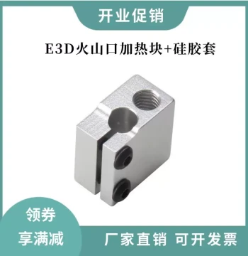 E3D Volcano Heating Block Quick Print Head Hotend Extruder Aluminum Block Kit