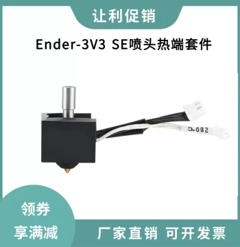 Creality Ender-3V3 SE Print Head Brass Nozzle 0.4mm Hardened Steel Extrusion Nozzle Hot End Kit