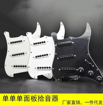 Electric Guitar ST Accessories: Single-Single-Single Pickguard with 5-Way Switch Wiring, Hex Socket Umbrella Pickups