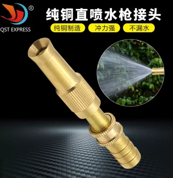 Brass Nozzle Water Gun Connector Garden Spray Water Gun Nozzle Flower Bed Watering Hose Nozzle Sprayer