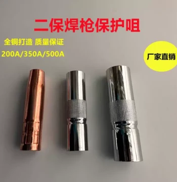 Gas Shielded Welding Torch Contact Tips 200A/350A/500A, Windshield, Brass and Purple Copper Nozzles