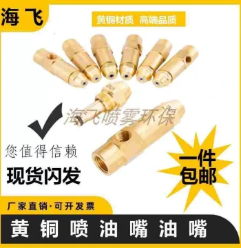 Brass Siphon Fuel Nozzle Two-Fluid Oil-Gas Mixing Atomizer Kitchen Stove Fuel Spray Head