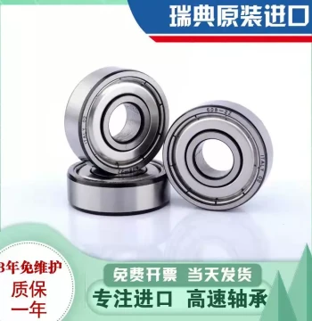 Swedish Maintenance-Free High-Speed Imported Bearings 603 604 605 606 607 608 609 2Z Z High-Temp