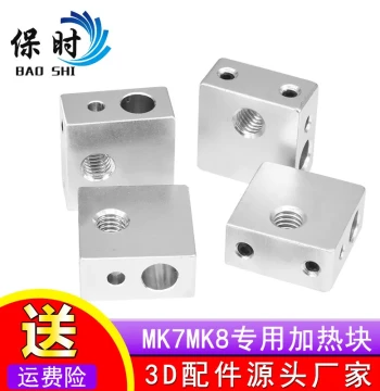 Baoshi 3D Printer Accessories: Heating Blocks for Makerbot MK7/MK8 - Specialized Aluminum Heater Blocks