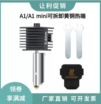 Bambu Lab A1/A1 MINI Detachable Brass Nozzle Hotend, High-Speed Print Head with Thermistor and Heater Cartridge Assembly