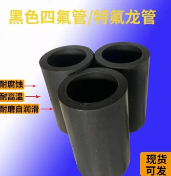 Black PTFE Tube Graphite Polytetrafluoro Shaft Bushing Hard PTFE Rod Tetrafluoro Hollow Barrel Processing Teflon Custom Tetrafluoro