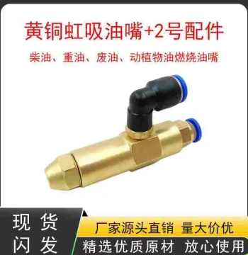 Brass Air Atomizing Fuel Nozzle Methanol Two-Fluid Siphon Brass Vegetable Oil Humidification Dust Removal Spray Head
