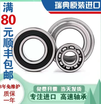 Swedish Imported Bearings: 6200, 6201, 6202, 6203, 6204, 6205, 6206, 2Z, 2RS1, C3