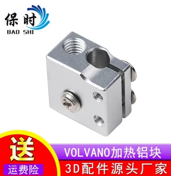 3D Printer Accessories E3D Quick Nozzle Kit Volvano Volcano Hotend Extruder Kit Heating Block