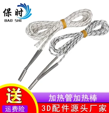 3D Printer Heating Tube 12V 24V 50W Heating Rod High-Temperature Print Head Accessories 1m 2m 6*20