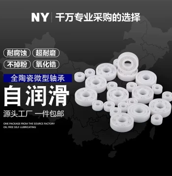 Full Ceramic Bearings 623, 683, 693, MR104, 105, 115, 74, 85, 128 for Baitcasting and Spinning Reel Modification