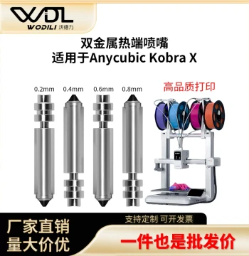 3D Printer Accessories: New Anycubic Kobra X Nozzle Accessory, Premium Hardened Steel Metal Hotend