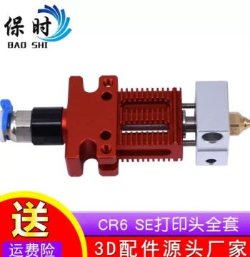 CR Print Head 756 Complete Set New Version 1.75mm 3D Printer Accessories SE MM End Assembly Extruder Upgrade