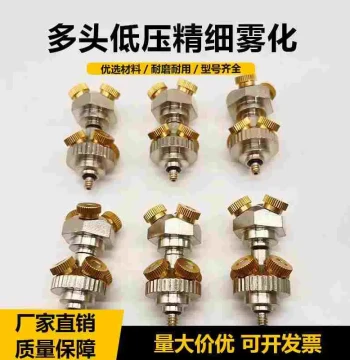 Brass Multi-Head Automatic Flower Watering Device, Low-Pressure Spray Nozzle for Cooling, Humidifying, and Misting