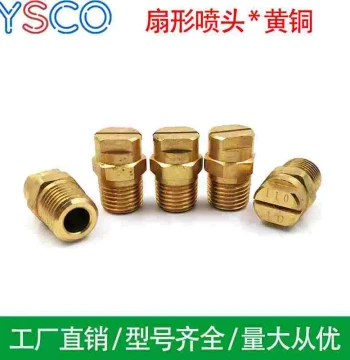 Brass Fan Spray Nozzle HU Type Medium-High Flow High-Pressure Mist Air Nozzle with Threaded Connection
