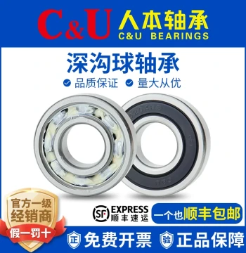 C&U Bearing Models 6200 6201 6202 6203 Large 6204 Full 6205 ETK 6206 High Temp 6207