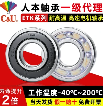 C&U Bearings 6001 6000 High-Speed 6002 High-Temp 6003 6004 6005 6006 6007 6008 ETK