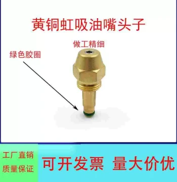 Green Rubber Ring Brass Siphon Oil Nozzle Stainless Steel Siphon Air Atomizing Fuel Nozzle Oil-Gas Mixing