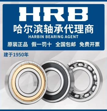 HRB Harbin Bearings: 6200, 6201, 6202, 6203, 6204, 6205, 6206Z, 2RZ - Official Store