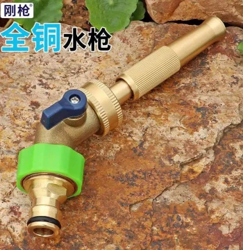 Brass Switch Gun with Straight Nozzle for Home Use, Garden Watering, Car Washing, and Bathroom Flushing