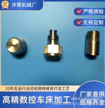 Zhuji Diankou Manufacturer Air Nozzle: High-Precision Iron Nozzle, Brass Spray Head, Copper Nozzle, CNC Machined Spray Head