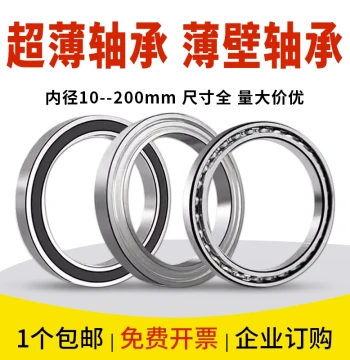 Ultra-Thin Bearing Collection: Thin-Wall, ID 10-50mm (12/15/17/20/25/30/35/40/45/50)