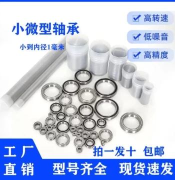 Miniature Tiny Bearings ID 1 1.5 2 3 4 5 6 7 8 9 10mm High-Speed Model DIY Precision