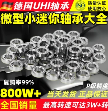 Imported Micro Small Bearing Complete Model Range Mini Inner Diameter 1.5 2 3 4 5 6 7 8 9 10 12 High-Speed