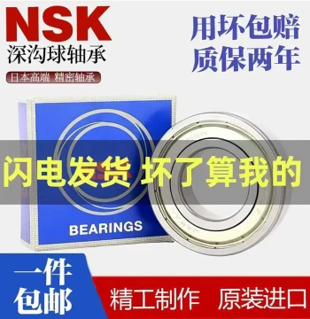 NSK Japanese Imported Bearings 6200 6201 6202 6203 6204 6205 6206 6207 6208