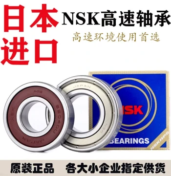 NSK Heavy-Duty Bearings 5200 5201 5202 5203 5204 5205 5206 5207 5208 ZZ 2RS