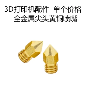 3D Printer Accessories All-Metal Pointed Brass Nozzle Mk8 1.75/3MM Material Engraved