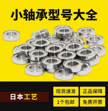 Micro Mini Bearings Complete Catalog Precision ID 3 4 5 6 8 10 12 15 16 17 20 25
