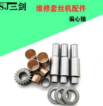 Rebar Direct Thread Rolling Machine Eccentric Shaft Sleeve Threading Machine Accessories Shim Tool Holder Bronze Sleeve Gear Water Pump Shaft Threading Machine