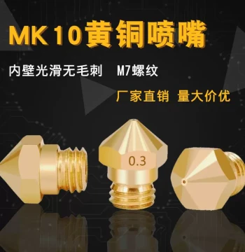 3D Printer M7 Threaded Hotend Nozzle, MK10 Brass Nozzle Consumables 0.4mm