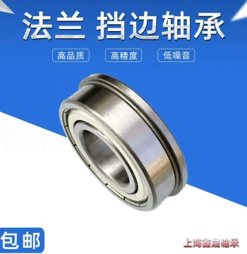 Micro Flanged Mini Bearing with Retainer Ring ID 2 Bore 3 4 5 6 7 8 9 10 12 15 17 20