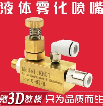 Adjustable Brass Air Atomizing Nozzle Micro-mist Humidification Suction Fine Nozzle Gas-Liquid Mixing Spray Head KB