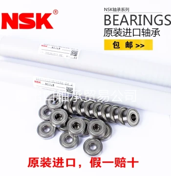 Japanese NSK Imported Bearings: 684, 685, 686, 687, 688, 689, 694, 695, 696, 697, 698 (Z)