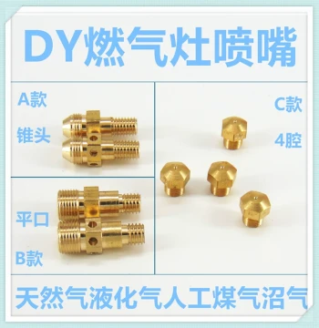 Brass Gas Nozzle Accessories for Deyi Stove DY Gas Stove, Conversion from LPG to Natural Gas or Manufactured Gas